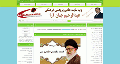 Desktop Screenshot of jahanara.org