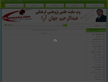 Tablet Screenshot of jahanara.org